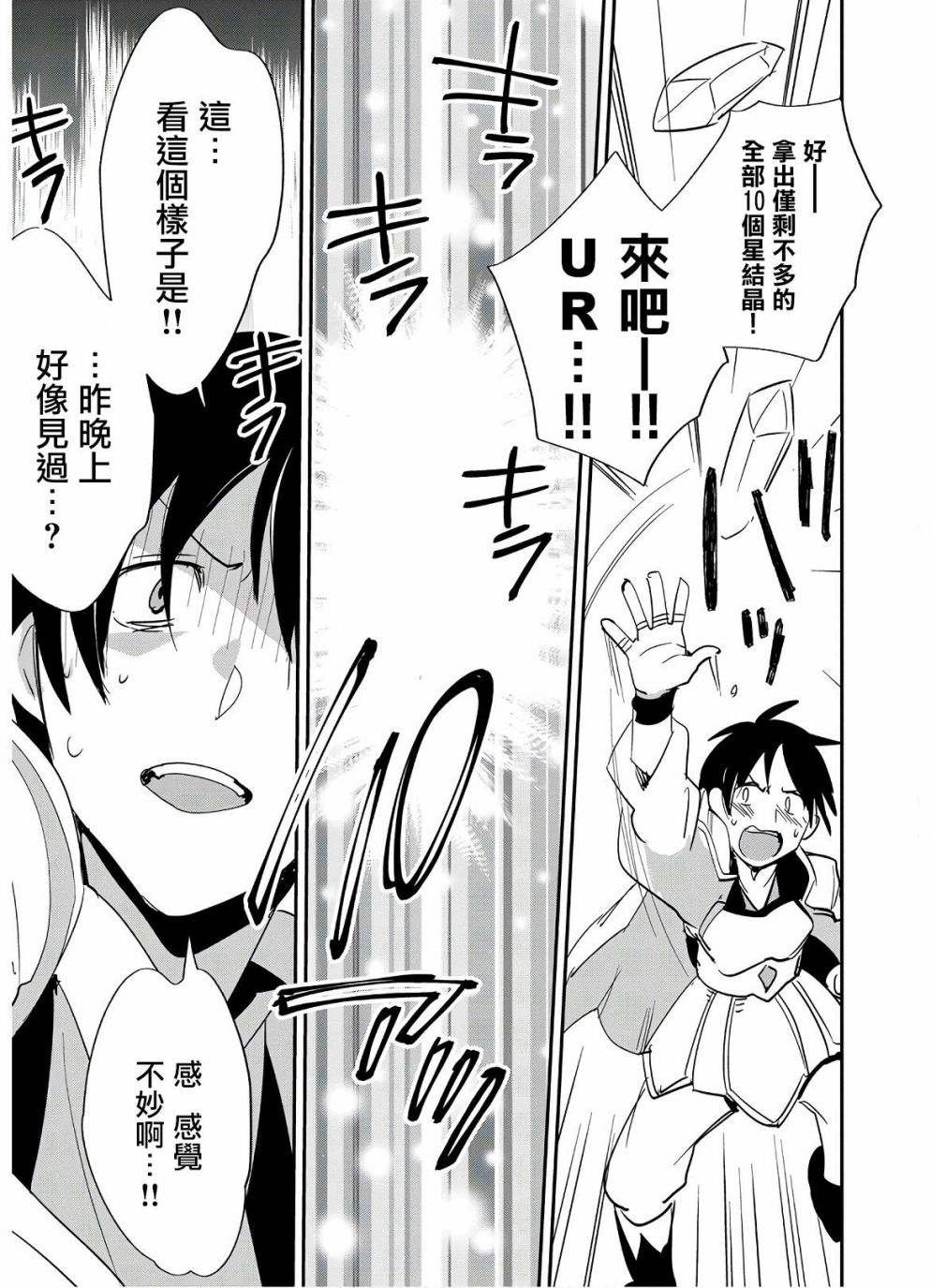 第24话6