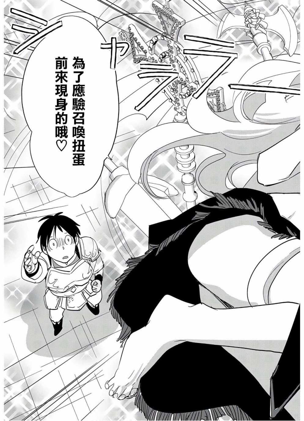 第24话8