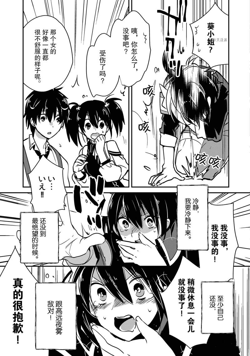 第27话2