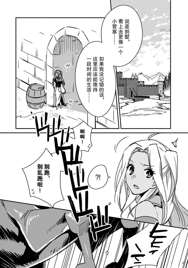 第27话23