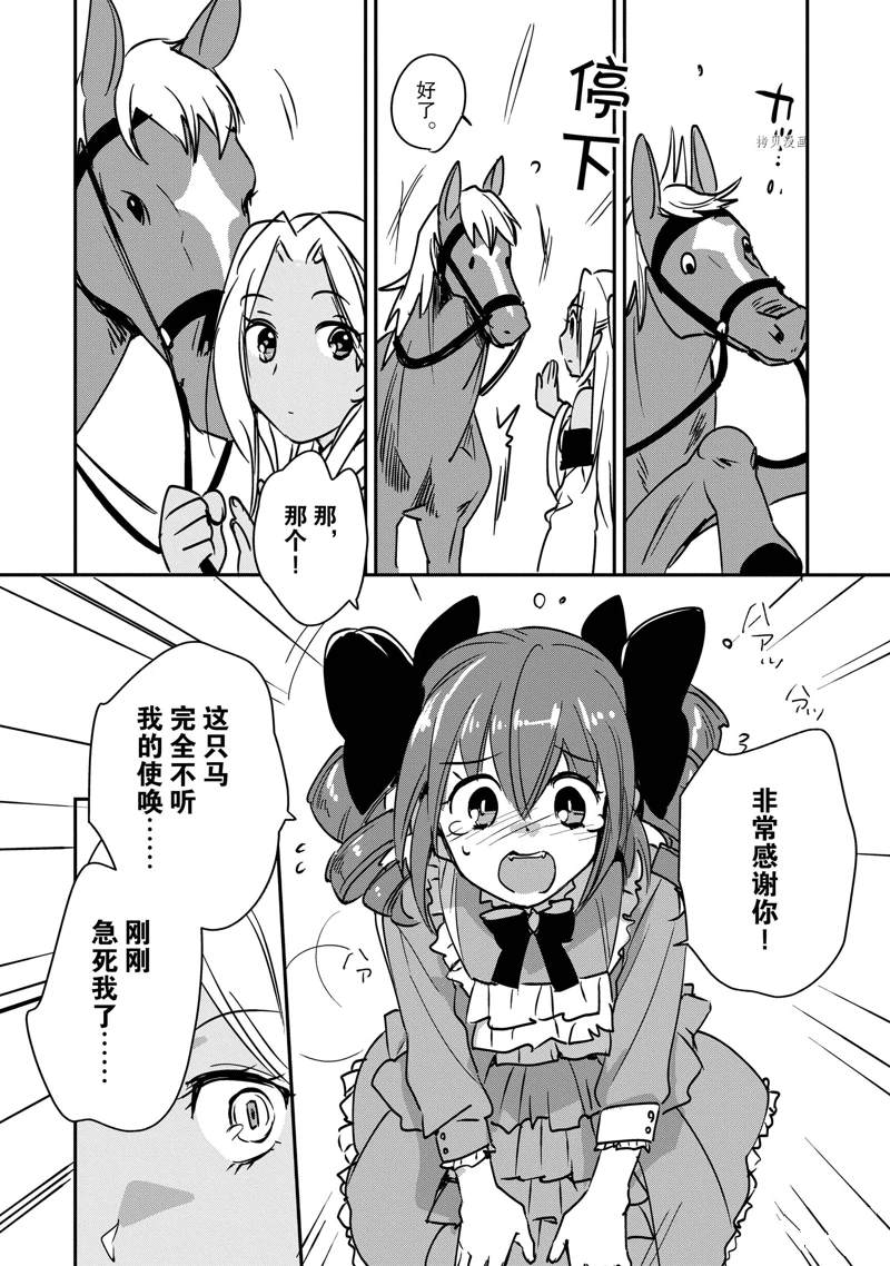 第27话25