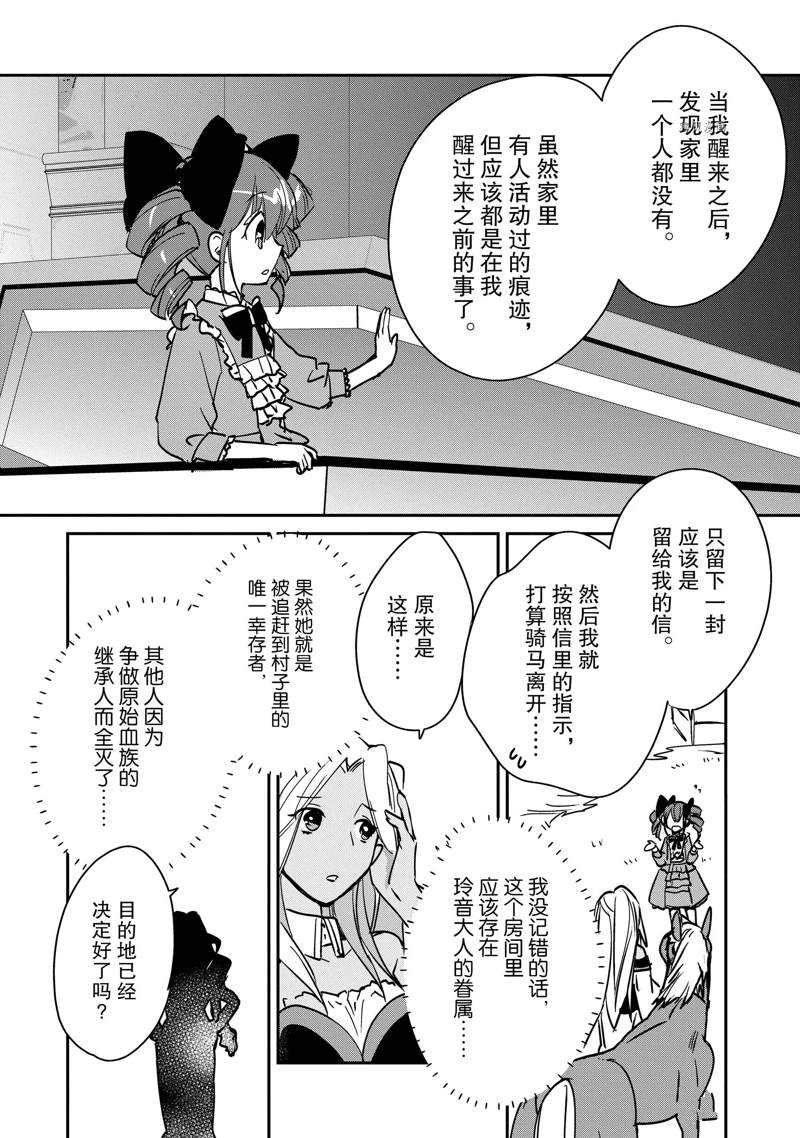 第27话29