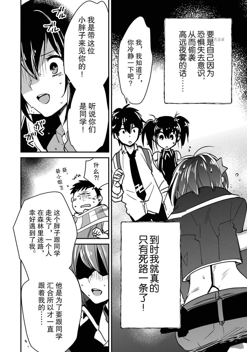 第27话3