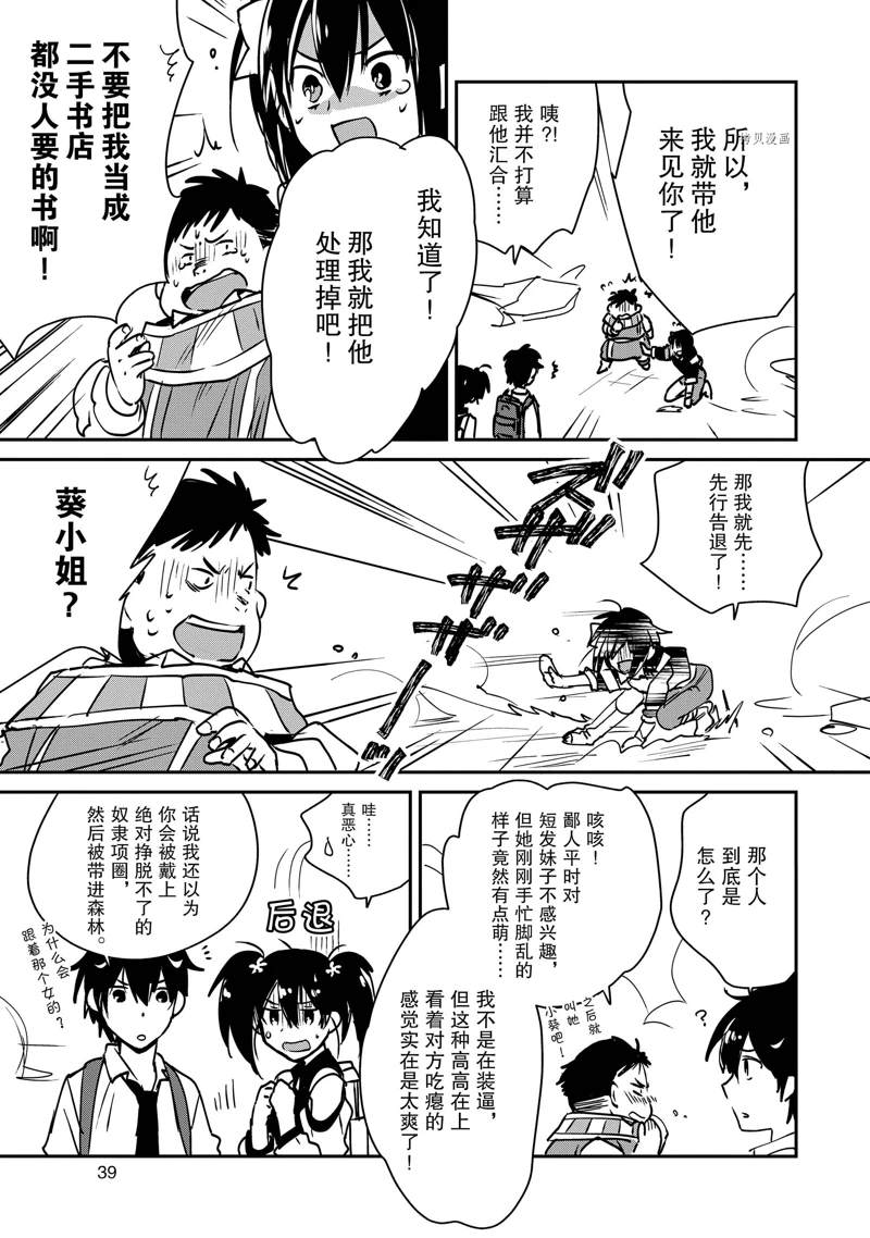 第27话4