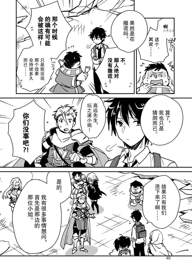 第27话5