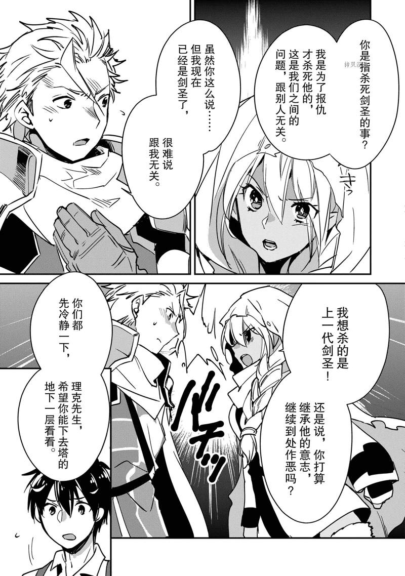 第27话6