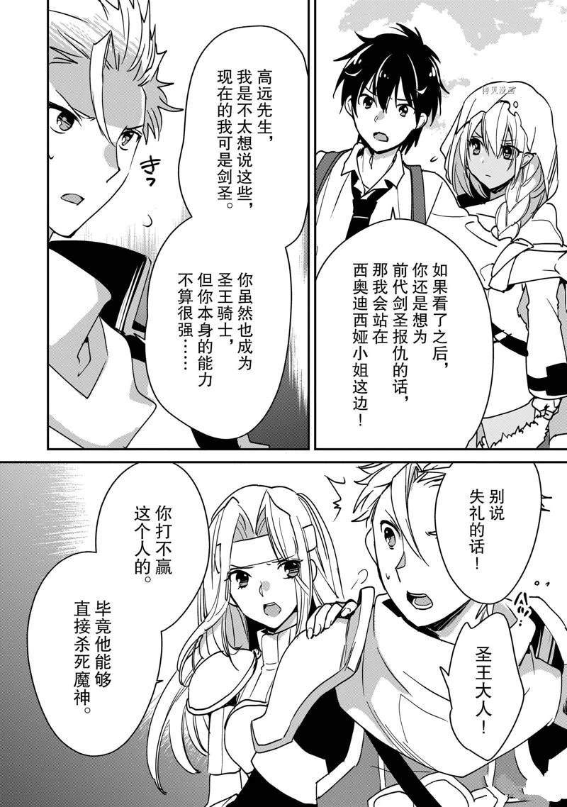 第27话7