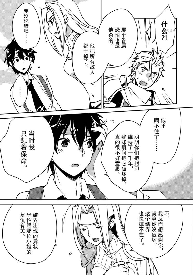 第27话8