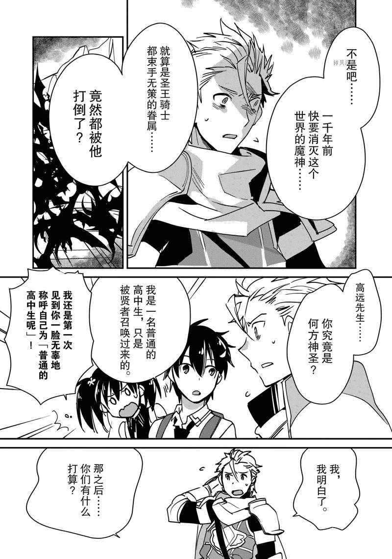 第27话9