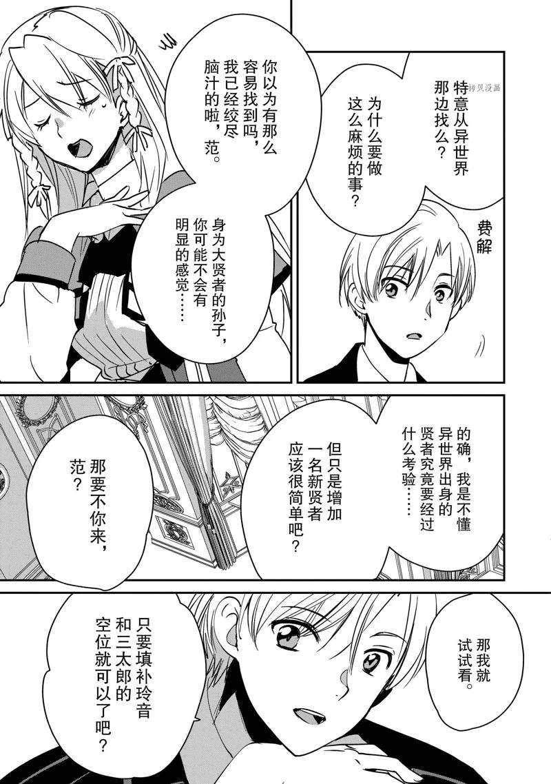 第28话12