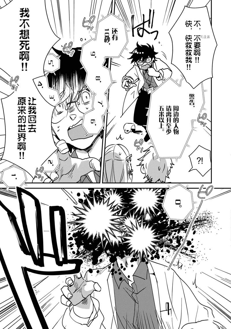 第28话24