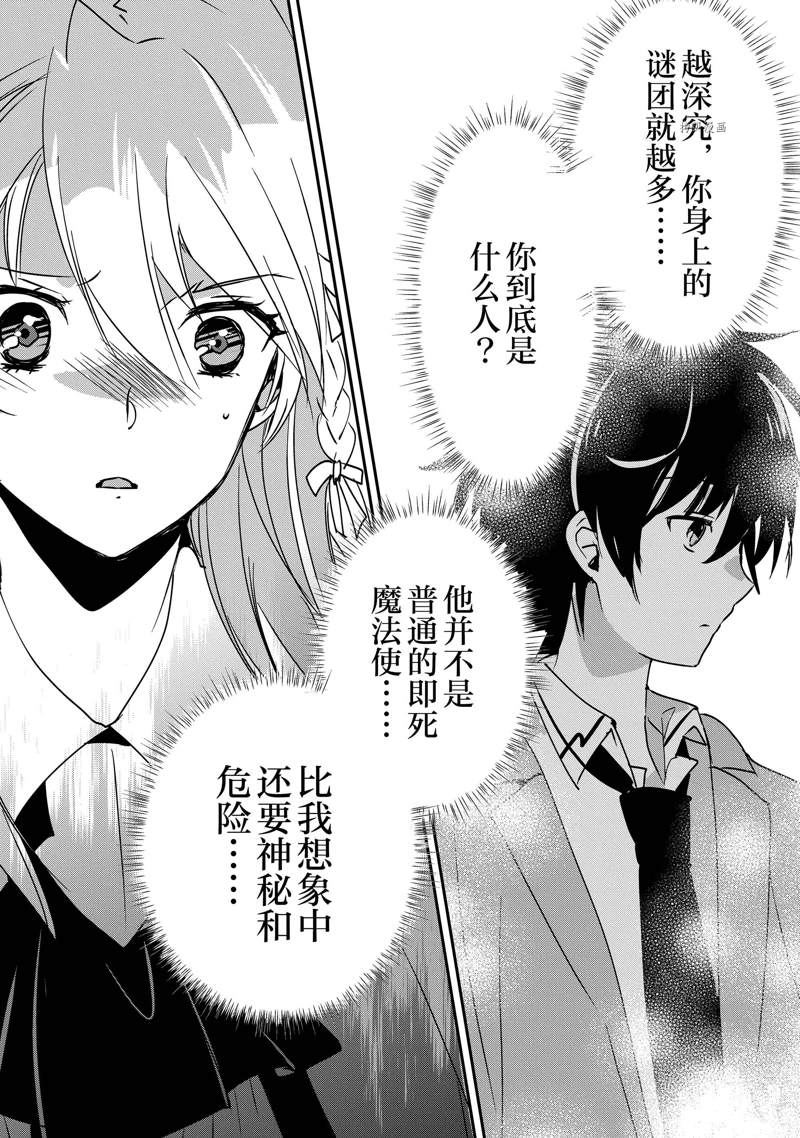 第28话27