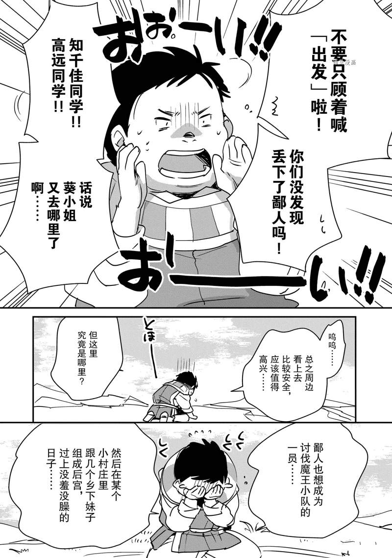 第28话3