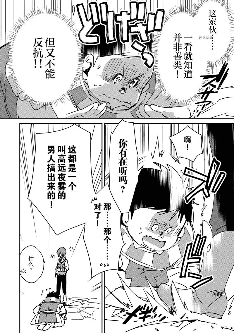 第28话5