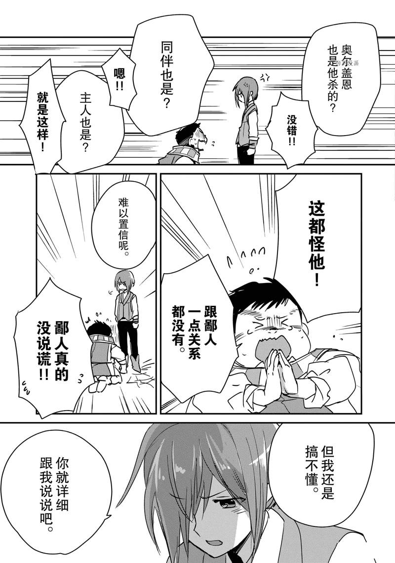 第28话6