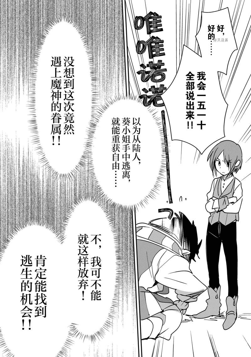 第28话7