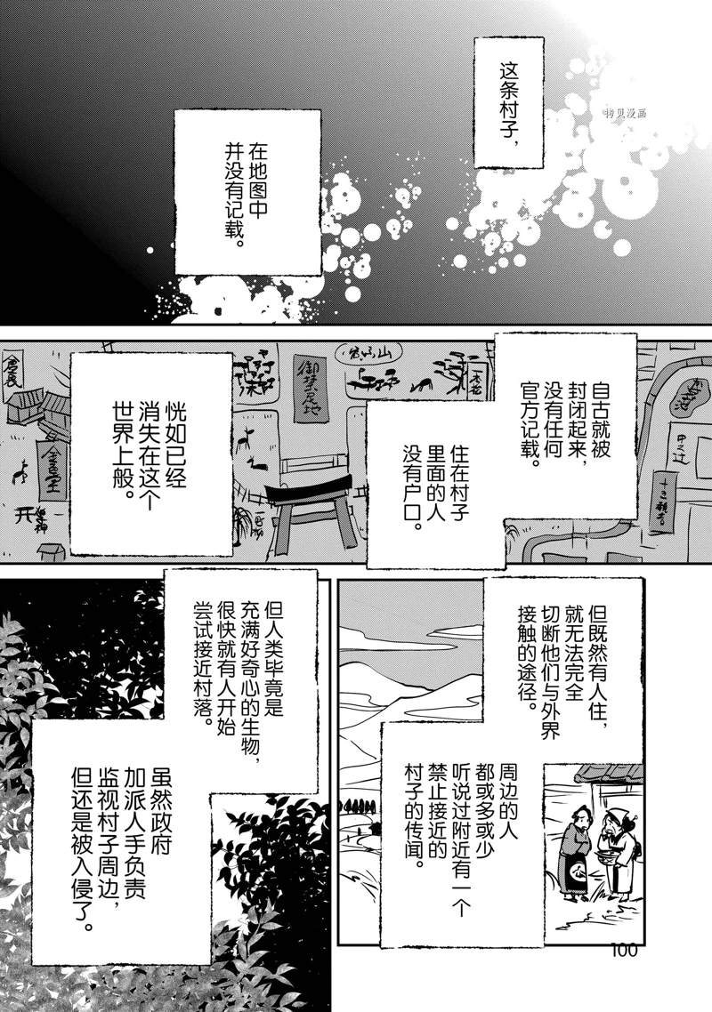 第29话 试看版1