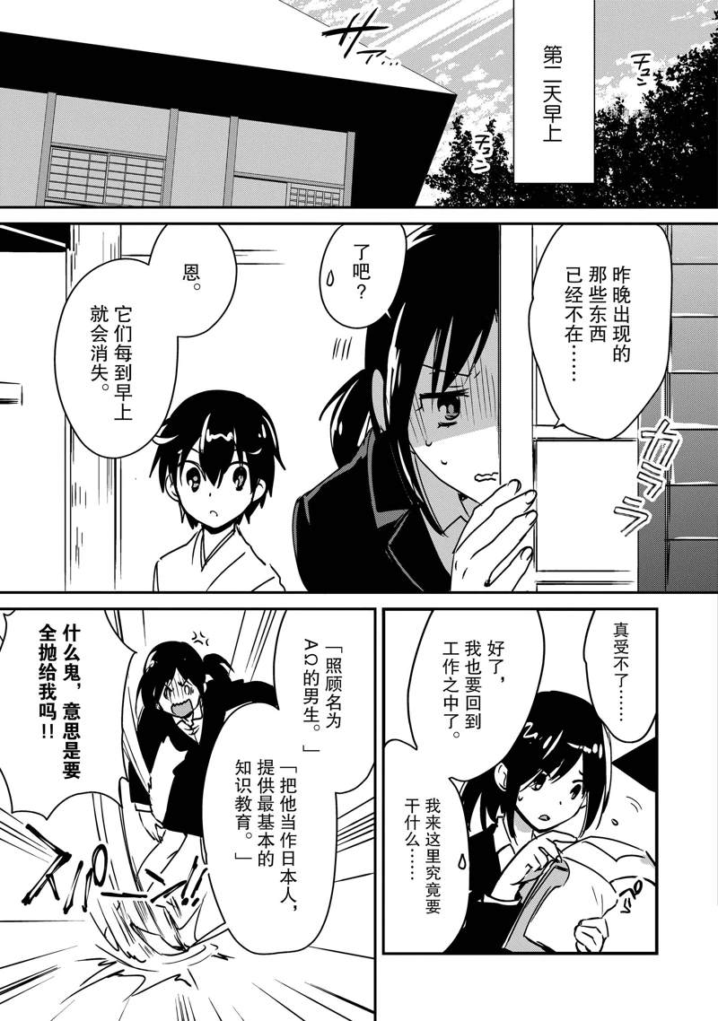 第29话 试看版10