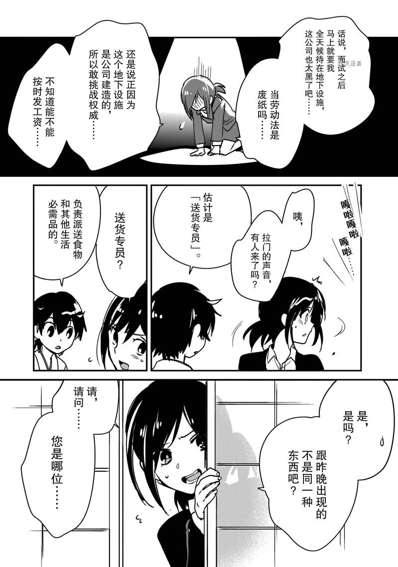第29话 试看版11