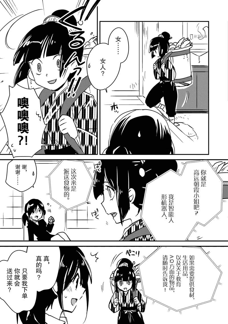 第29话 试看版12