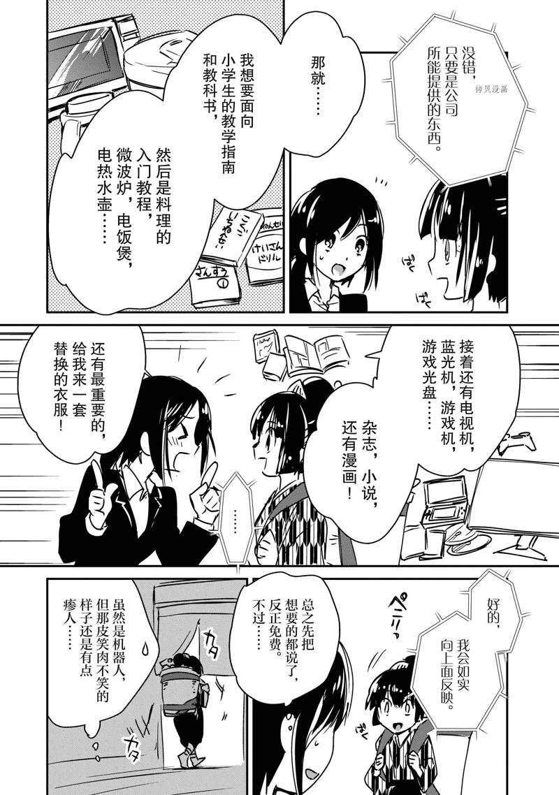 第29话 试看版13