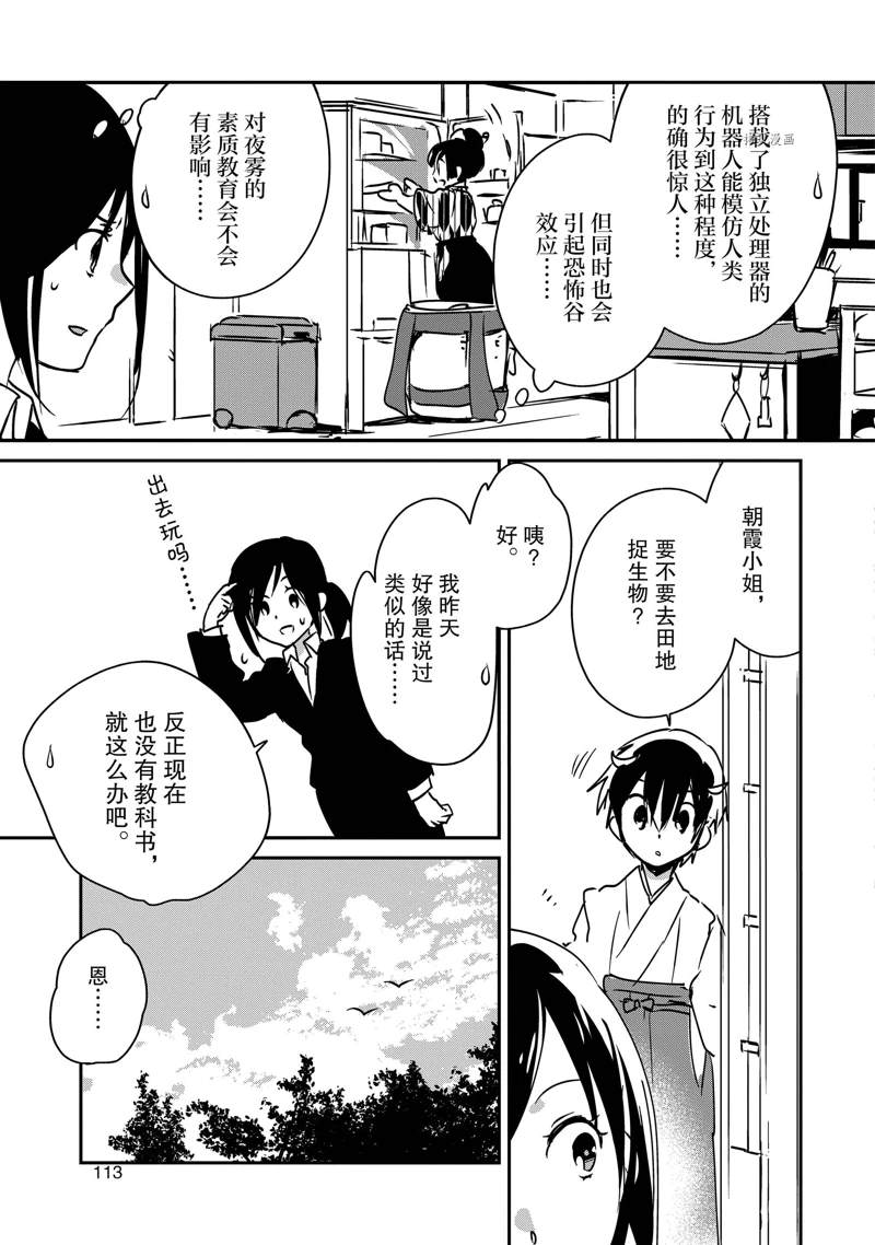 第29话 试看版14