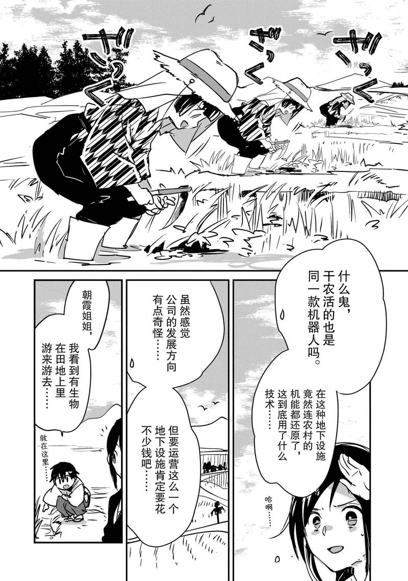 第29话 试看版15