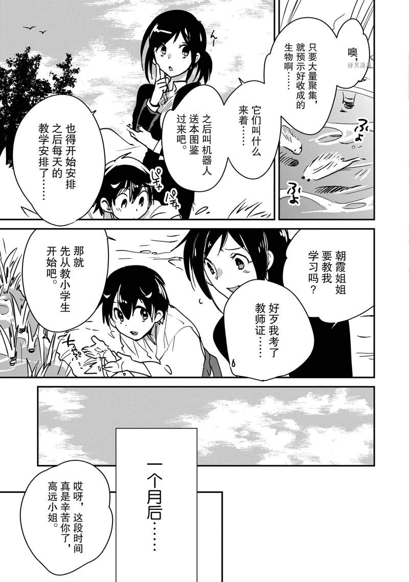 第29话 试看版16