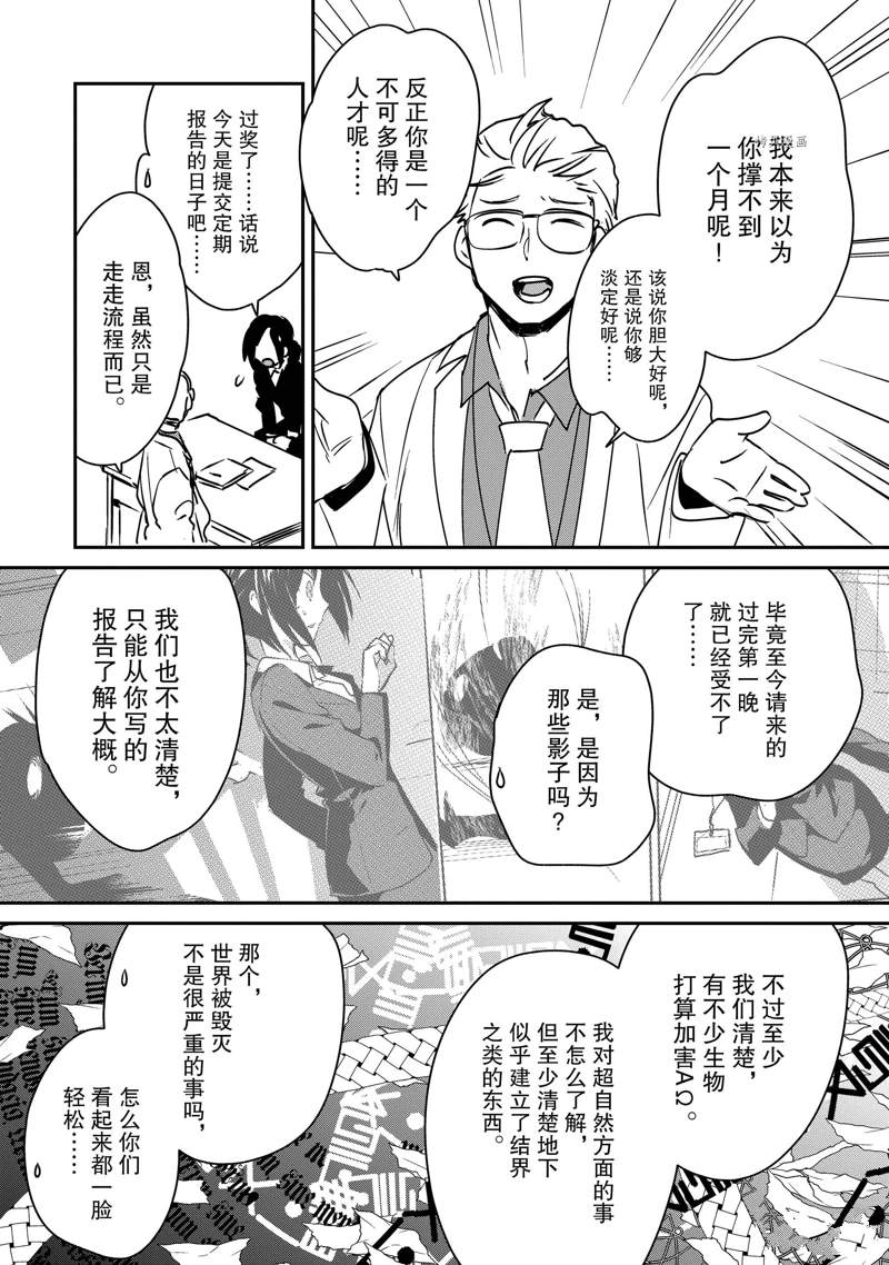 第29话 试看版17
