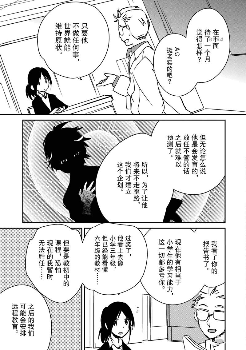 第29话 试看版18