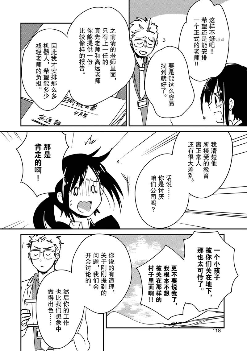 第29话 试看版19