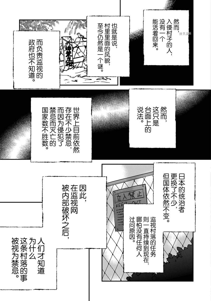 第29话 试看版2