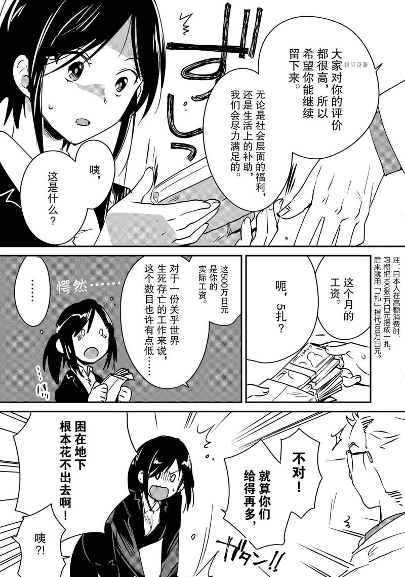 第29话 试看版20