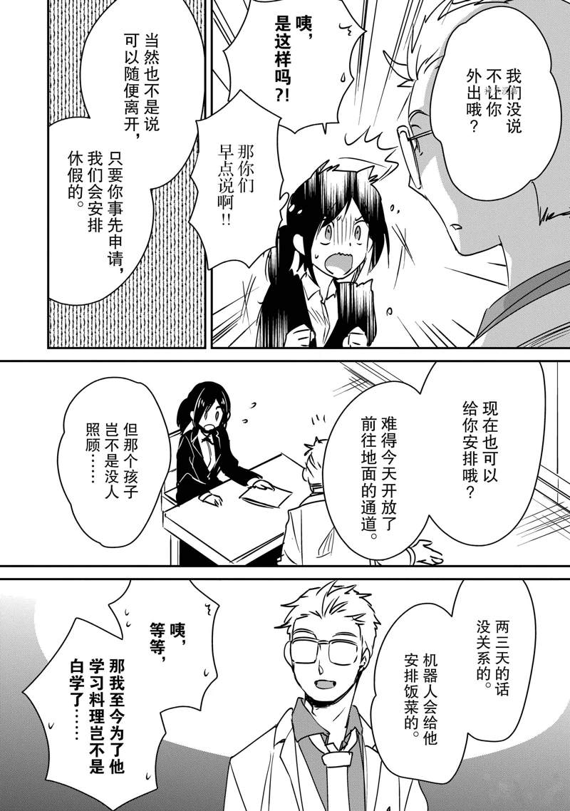 第29话 试看版21