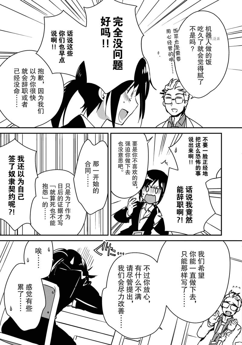 第29话 试看版22