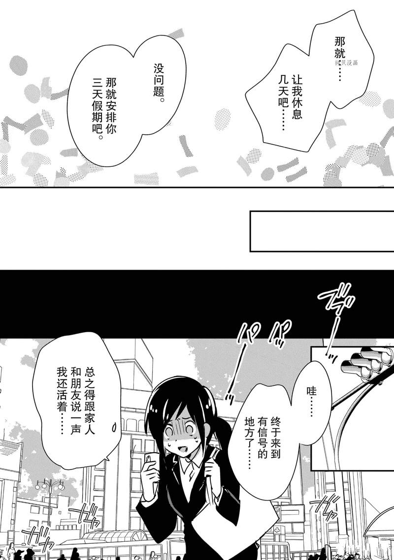 第29话 试看版23