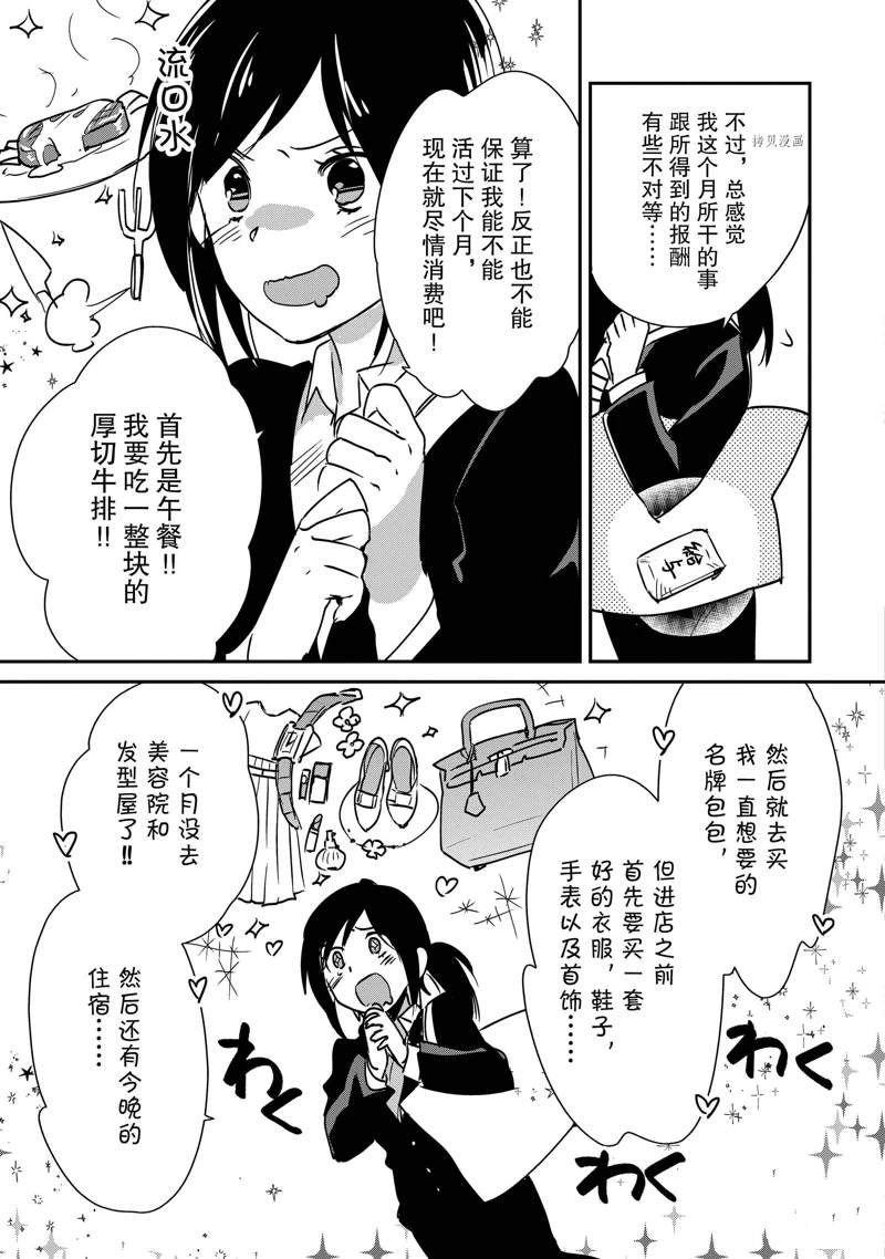 第29话 试看版24