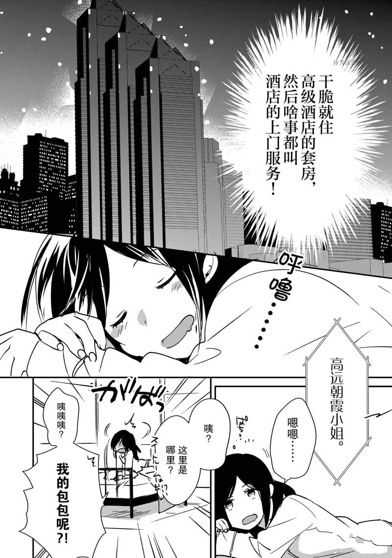 第29话 试看版25