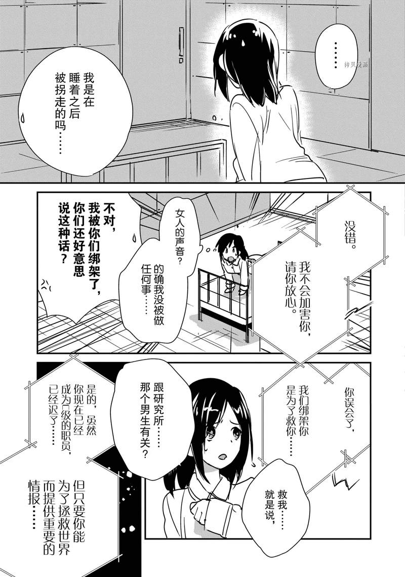 第29话 试看版26