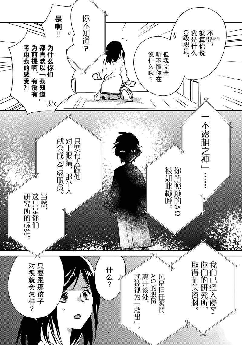 第29话 试看版27