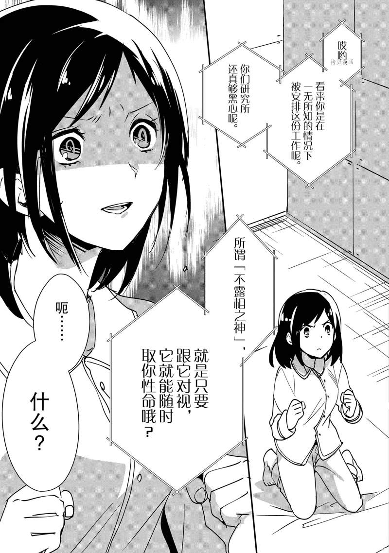第29话 试看版28