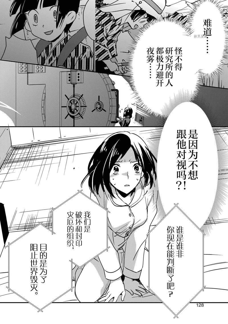 第29话 试看版29