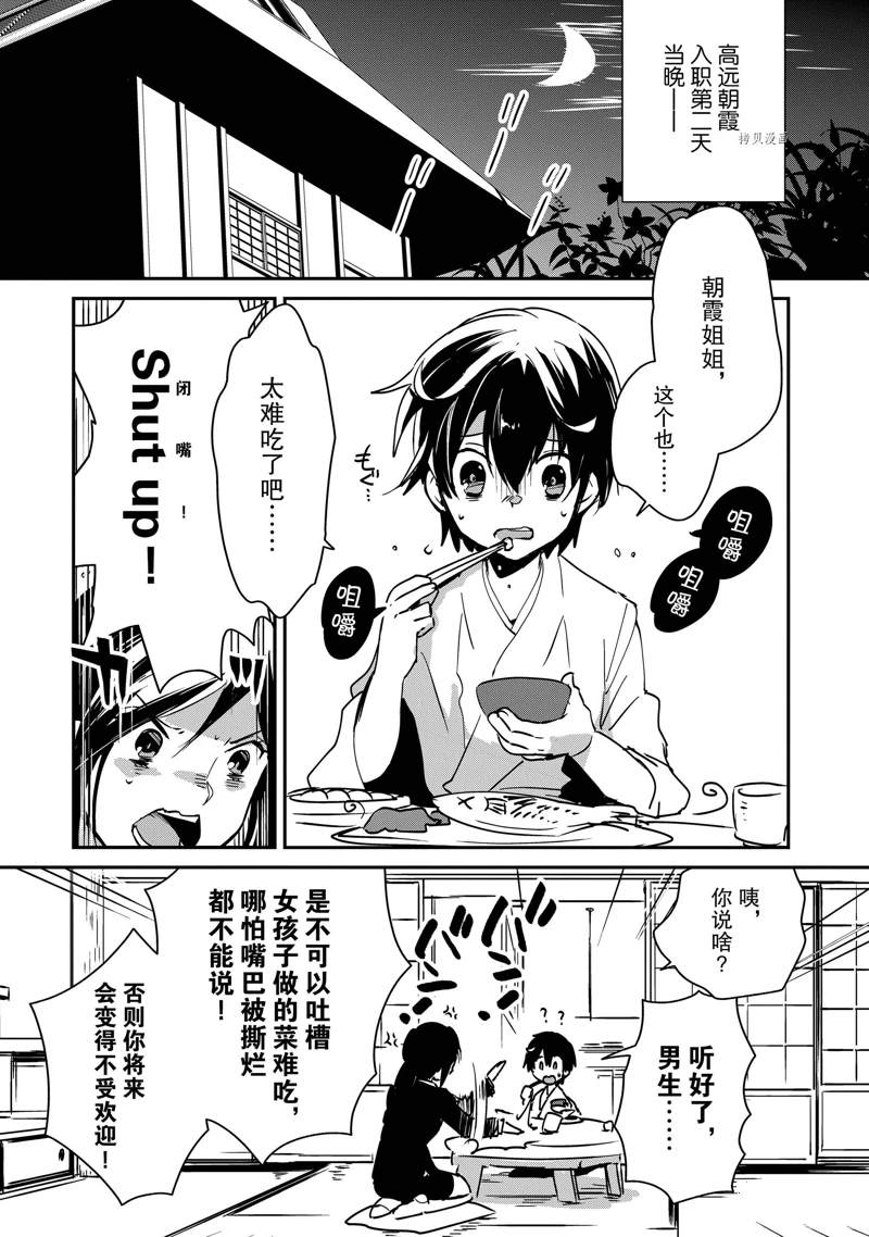第29话 试看版3