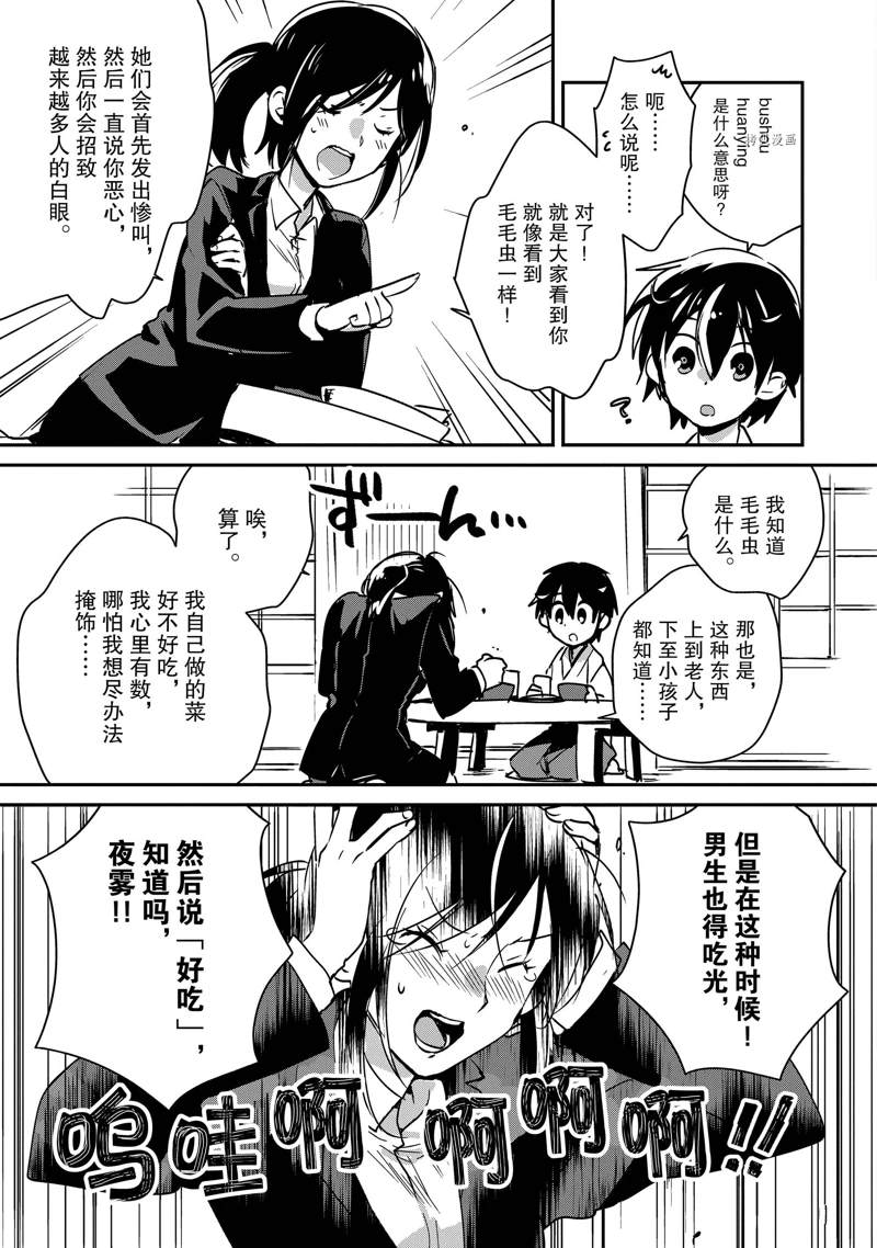第29话 试看版4