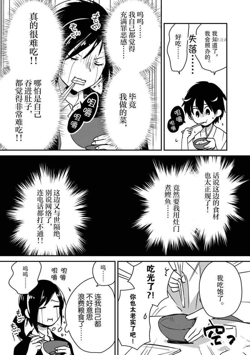 第29话 试看版5