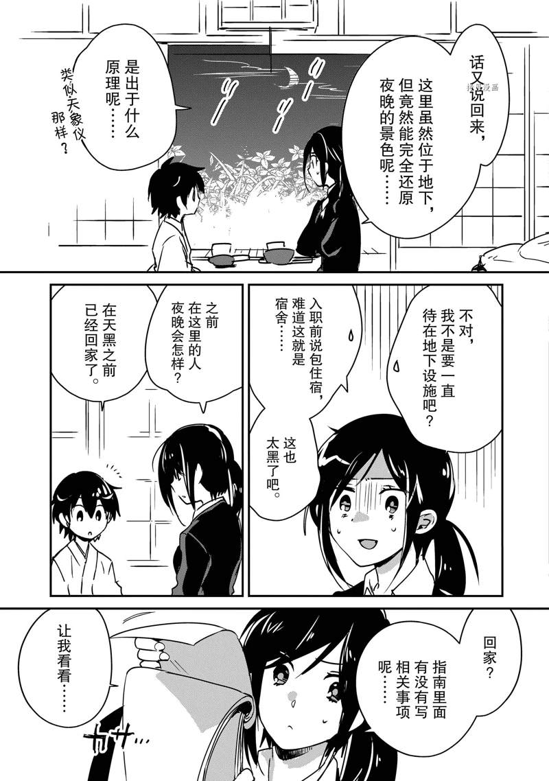 第29话 试看版6