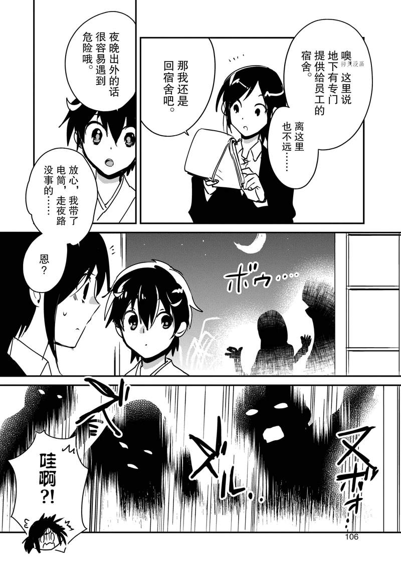第29话 试看版7