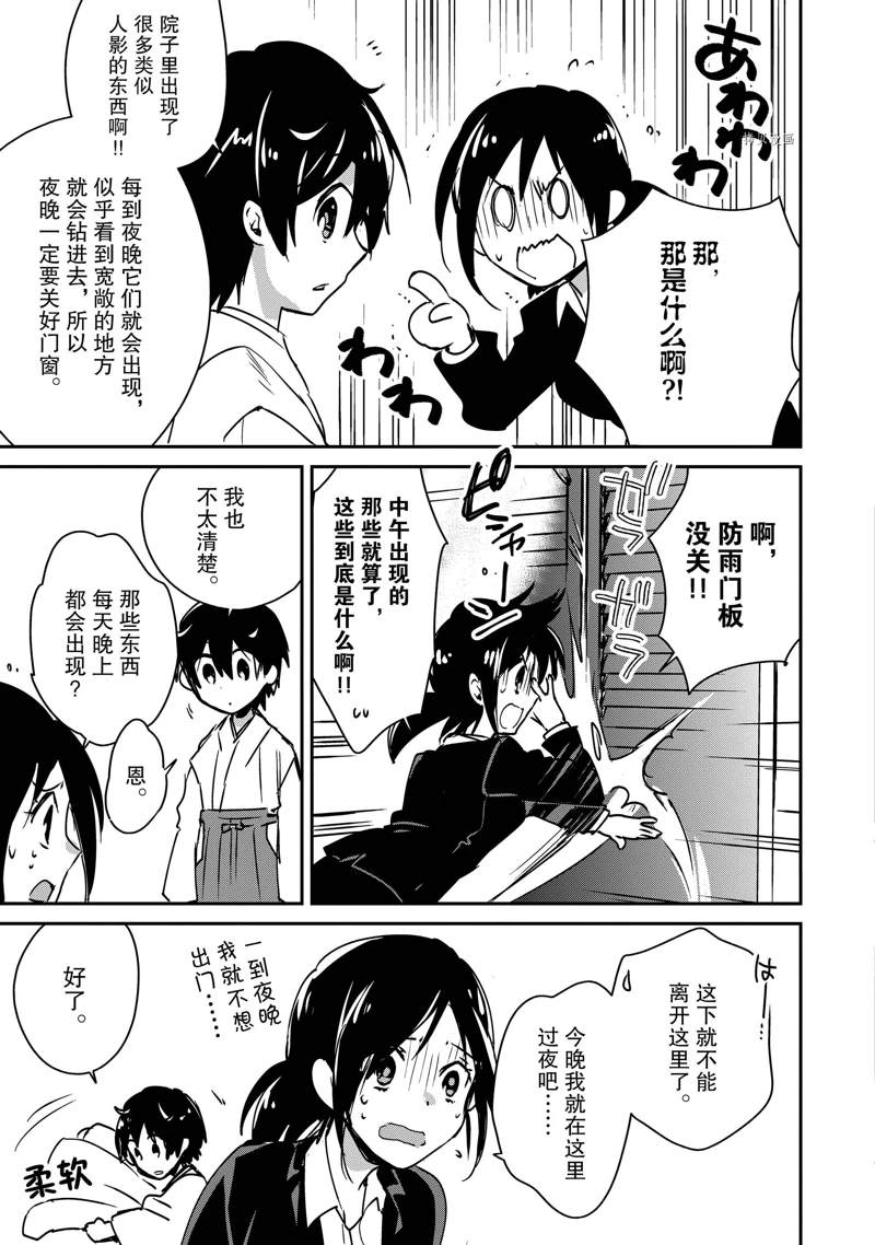 第29话 试看版8