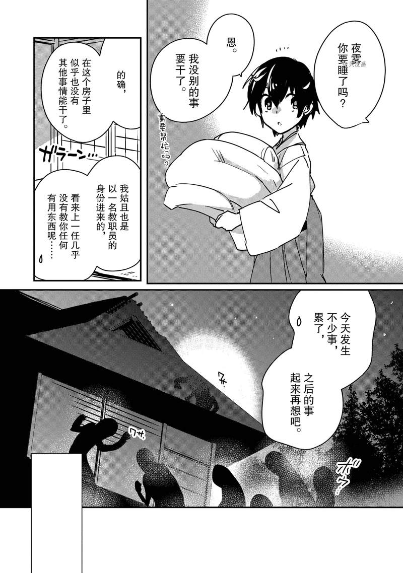 第29话 试看版9