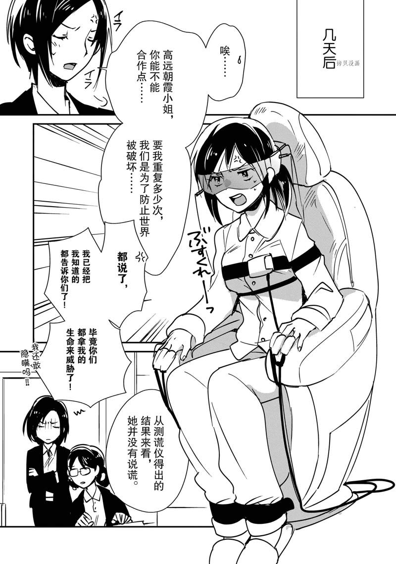 第30话 试看版1